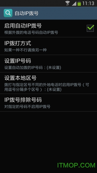 来电通归属地显示