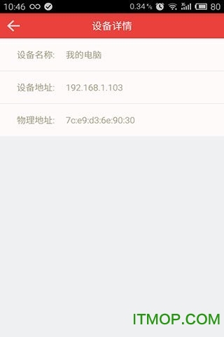 WiFi防蹭网神器