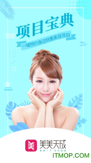 美美天成