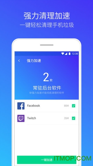 腾讯清理大师
