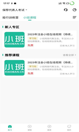 小班网 小班网