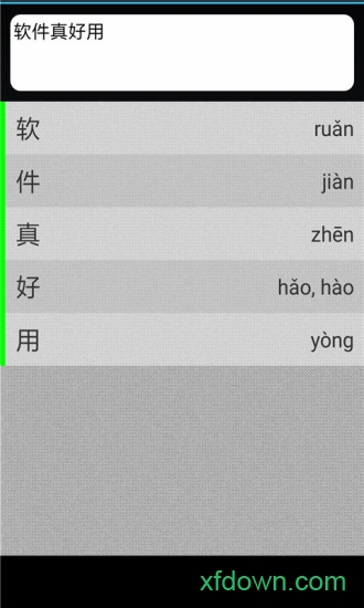 拼音输入法字典 拼音输入法字典