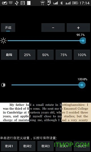 高效亮度调节