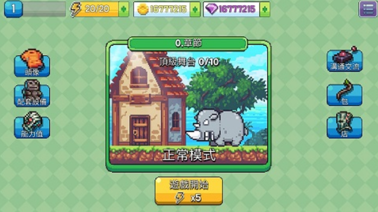 形而上学手游