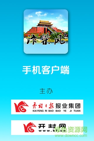 汴梁风