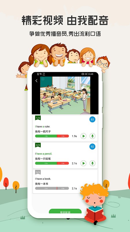 英语口语秀 英语口语秀