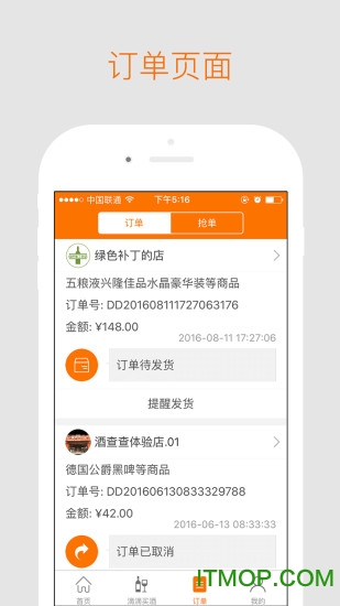 酒查查 酒查查