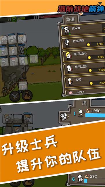 塔防之战地箭神