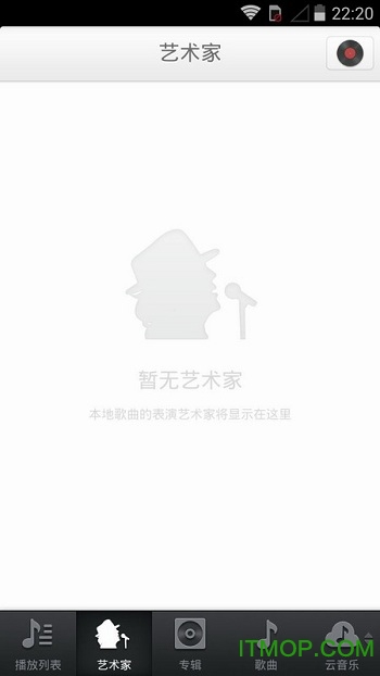 手机音乐播放器 手机音乐播放器