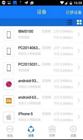 TP-LINK路由器苹果手机客户端