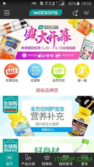 屈臣氏中国 屈臣氏中国