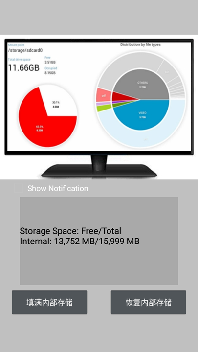 ful lfill storage手机性能测试