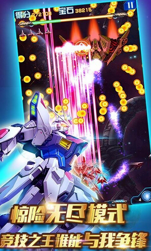 雷电战机X超值版