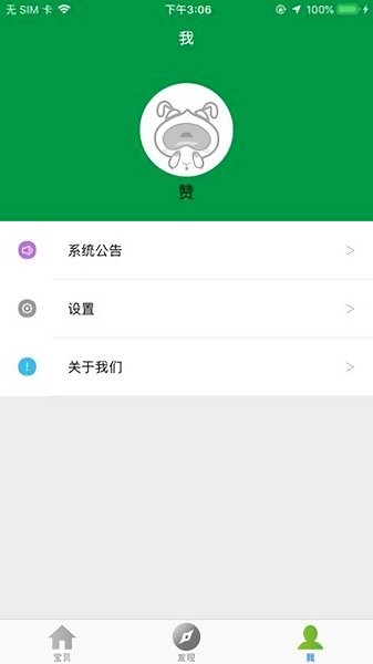 伴行 伴行