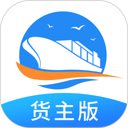 货运江湖水运货主