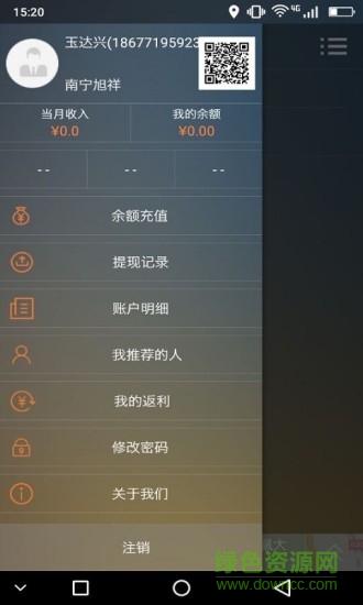 优优-UU司机端 优优-UU司机端
