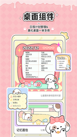 口袋周计划