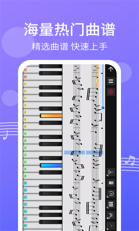 钢琴节奏键盘模拟