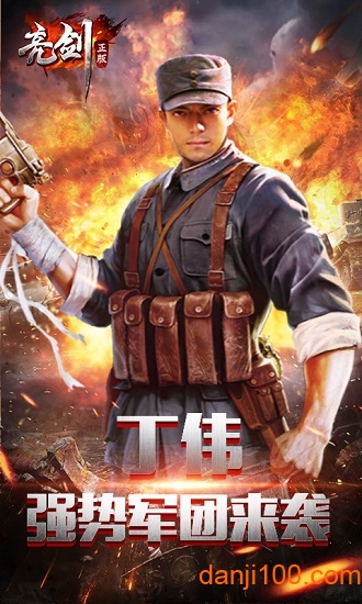 亮剑游戏手机版 亮剑游戏手机版