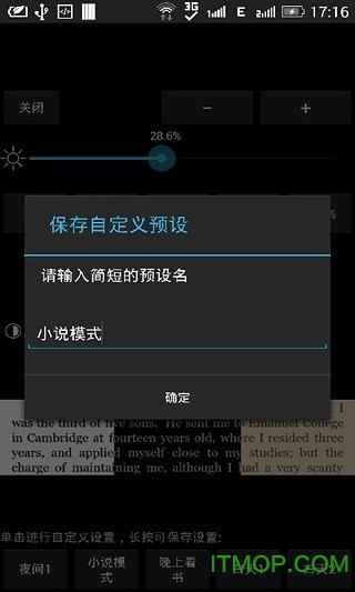 高效亮度调节