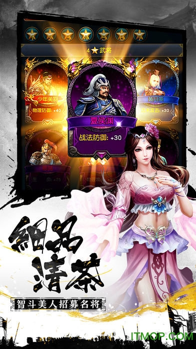 天天乱三国