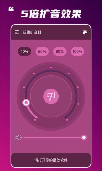 话筒扩音器 话筒扩音器