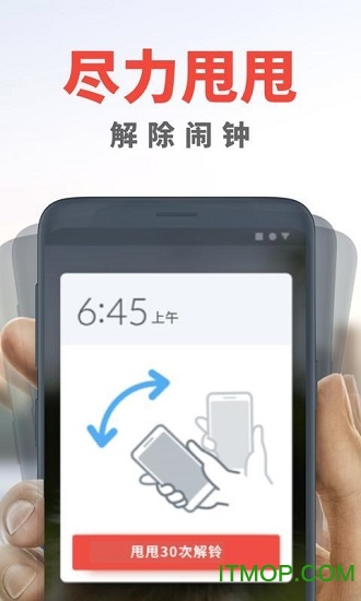 阿喇迷闹钟软件(Alarmy) 阿喇迷闹钟软件(Alarmy)