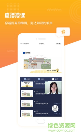 满分课堂