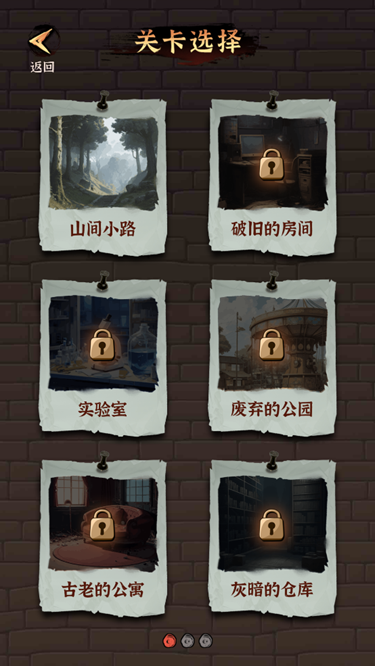 汉字的密室