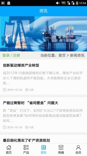 西部环保能源