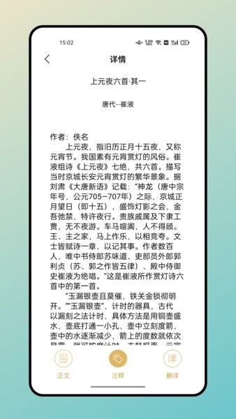 海棠文学app
