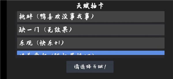鸭的一生 鸭的一生