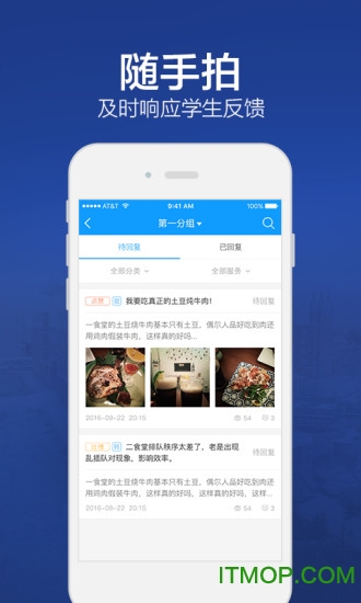 上海交大后勤