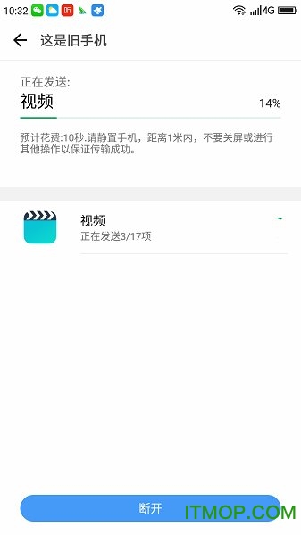 360安全换机light版本 360安全换机light版本