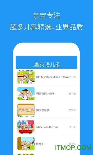 新英语儿歌2016