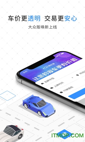 车e估二手车估价