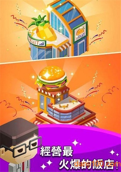 放置商业街无限金币版
