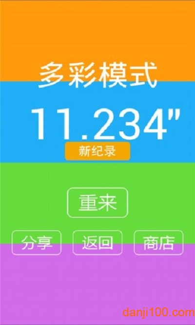 别踩白块儿8 别踩白块儿8