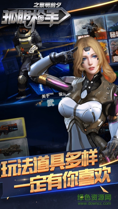 孤胆枪手2重装上阵无限金币中文版