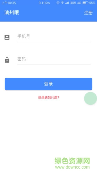 滨州眼