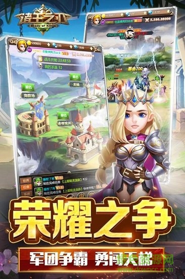 诸王之刃 诸王之刃