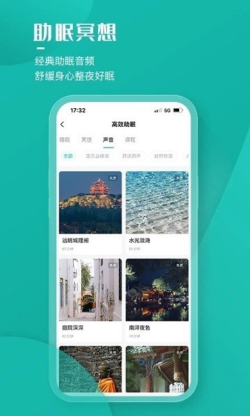 小竹睡眠 小竹睡眠
