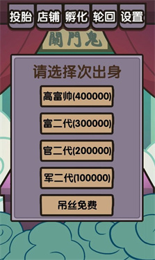 自助投胎机
