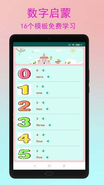 宝宝学习 宝宝学习