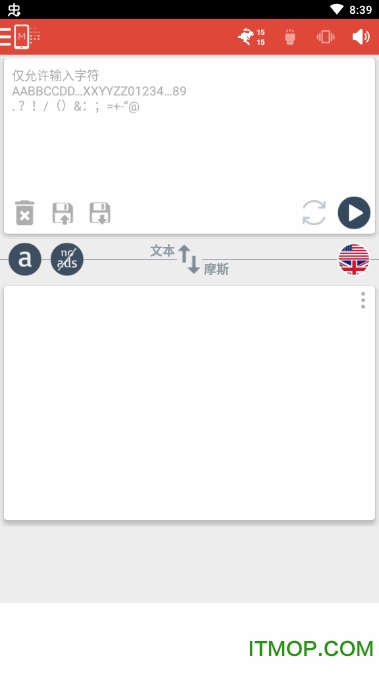 摩斯密码