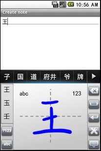 汉王行云手机输入法