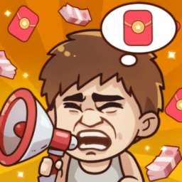 我是老板 我是老板