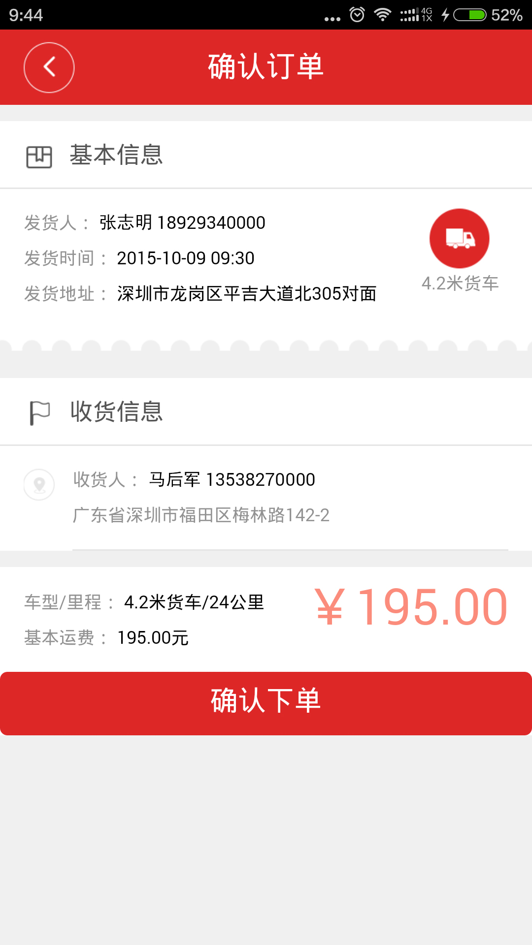 车夫网