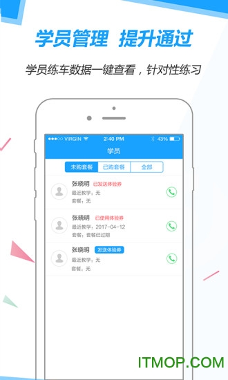 滴驾教练