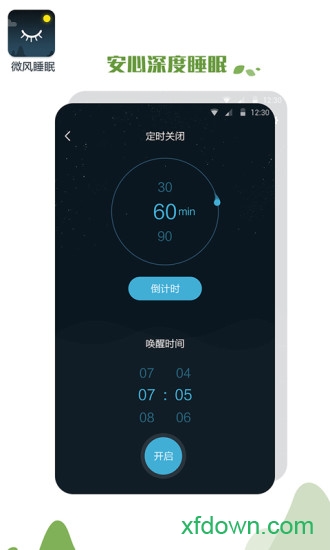 微风睡眠 微风睡眠